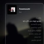 دانلود آهنگ بگذریم یارم رو چونش خال داره دانلود آهنگ بگذریم یارم رو چونش خال داره