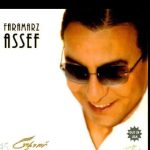 دانلود آهنگ ننه جون وای ننه جون آی ننه من یه زن میخوام