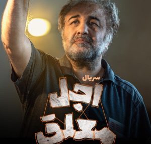 Ajale Moalagh Musics