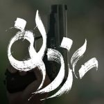 دانلود آهنگ سریال یزدان