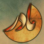 دانلود آهنگ مرسی که منو زاییدی ننه منو ترو خشک کردی ننه mp3 دانلود آهنگ مرسی که منو زاییدی ننه منو ترو خشک کردی ننه mp3