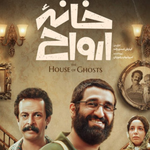 دانلود آهنگ فیلم خانه ارواح | تمام ترانه های پخش شده 1 Khane Arvah