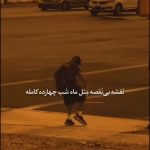 دانلود آهنگ نقشه بی‌ نقصه مثل ماه شب چهارده کامله