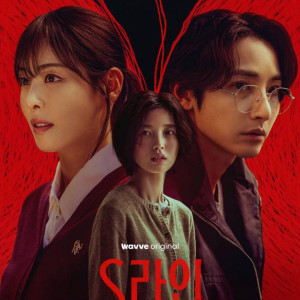 دانلود آهنگ سریال کره ای خط اس 1 S Line Musics