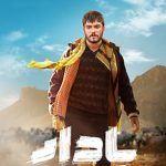 دانلود آهنگ سریال بادار