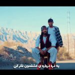 دانلود آهنگ گفتم زندگی سخته صبر کن یکم درباره عشقمون فکر کن