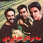 دانلود آهنگ منم منم مادرتون تکیلا آوردم براتون دانلود آهنگ منم منم مادرتون تکیلا آوردم براتون