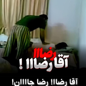 دانلود ریمیکس آقا رضا موزیک های معروف شده 1 Remix Agha Reza