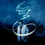 دانلود آهنگ بال پرواز منو آدما چیدن 2 اجرا معروف اینستا
