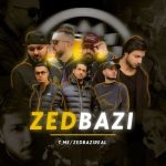 دانلود آهنگ سیگار صورتی Mp3 اصلی با لینک مستقیم