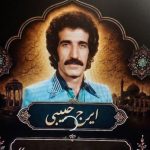 دانلود آهنگ به خداوندی اون خدا قسم Mp3 اصلی