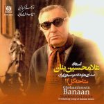دانلود آهنگ دلبر زلف سیاهی بستم و حاصل Mp3