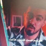 دانلود آهنگ دخترم حواست باشه حواسم هست گذشتم Mp3