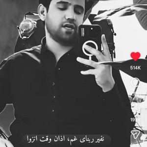 دانلود آهنگ نفیر ربنای غم اذان وقت انزوا Mp3 اصلی 1 Nafir Rabanaye Gham