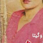دانلود آهنگ رو گلوبند طلا نوشته ای همیشه در قلب منی Mp3