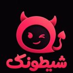 دانلود آهنگ بابا تو دیگه کی هستی دست شیطونو بستی Mp3