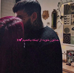 Halemon Khobe Az Inke