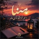 دانلود آهنگ مینا اسم تو افتاد توی دلم