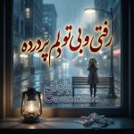 دانلود آهنگ رفتی و بی تو دلم پر درده تمام اجرا ها دانلود آهنگ رفتی و بی تو دلم پر درده تمام اجرا ها