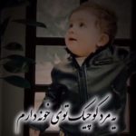 دانلود آهنگ یه مرد کوچک توی خونه دارم Mp3 اصلی دانلود آهنگ یه مرد کوچک توی خونه دارم Mp3 اصلی
