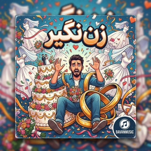 Zan Nagir